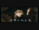 【東方MMD】「シザーハンズ」(English cover)【八雲紫】