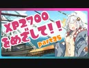 [splatoon2]バレリミ使いが征く、XP2700をめざして！part25[VOICEROID][キズナアカリ実況]