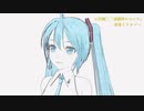 【初音ミク】小沢健二「流動体について」【弾き語り出演時のカバー】MMDTac式