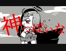 【UTAUカバー】神っぽいな【鳩の方々】