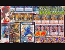 【格安デッキ解説】カウンターで大爆発！？赤青マッドネスの紹介！！【デュエマ】【ゆっくり解説】
