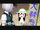 【東方MMD第3部】三尺ちゃん