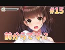 【山の日】ビートリフレ_第15回【steam実況/※パッチあり】