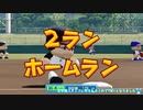 【栄冠ナイン2022】イチローさんと甲子園に行こう②～２年夏【ゆっくりはう実況】
