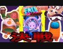 最終決戦！[1VS59!自分以外全員敵なFall_Guys5日目]