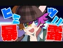 とんでもないことに気付いちゃったッス！！！！！【吸血鬼】