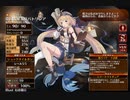 帝国式陣前減滅【千年戦争アイギス 救世主王子】