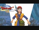 大つららの薬草園【ドラクエ８/ランダムスキル】#31