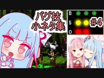 【スーパードンキーコング2】バグ技・小ネタ集 #4