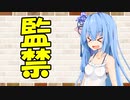 【ソフトウェアトーク劇場】カプチーノハウス・改 パート144【監禁・Ⅱ】