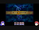 【ゆっくり実況】合計値低い順に出撃 ファイアーエムブレム封印の剣 Part20 第13章前編