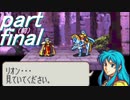 【ゆっくり】ＦＥ聖魔縛りプレイ幸運の槍・外伝　part final 前編【エイハー】