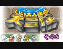 【いい大人達の大冒険】推しの実況グループの作ったゲームがついに出た！完全初見で遊んでみた。　その６