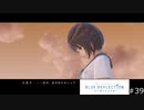 想いを理解するRPG【BLUE REFLECTION実況】#39
