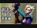 おもしろクソゲー予告編【ヘンタイロワイヤル】