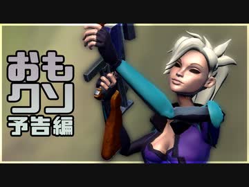 おもしろクソゲー予告編【ヘンタイロワイヤル】