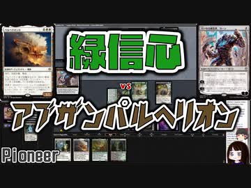 【MTG】ゆかり：ザ・ギャザリングS《パルヘリオンⅡ》【パイオニア】
