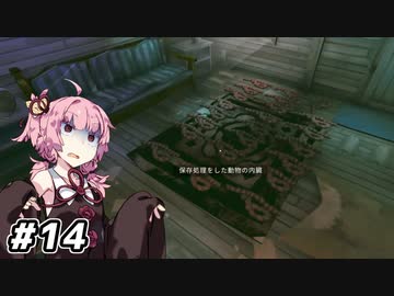 【The Long Dark #14】琴葉姉妹遭難したってよ【VOICEROID実況】