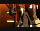 【真・女神転生Ⅲ初見実況】#11