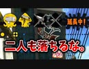 【スプラ2】スプラ3の話してたら2人回線落ちた。【XP2700】【408日目】
