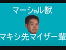 原曲不使用の野獣ーシャル・マキシマイザー先輩の神NADできた【鳥肌注意】柊マグネタイトさん見てください野獣の日記念動画です！！！