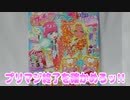 ワッチャプリマジ!公式ファンブック第６章～プリマジ終了を確かめろッ!!～