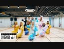 LOONA  'Flip That' Dance Practice Video