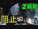 【PS4/ランク１トラッパー】安全な２救助させない罠の置き方