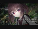 【NEUTRINOカバー】コンプレックス・イマージュ/ひぐらしのなく頃に祭【東北きりたん】