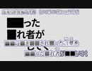 【ニコカラ】黒塗り世界宛て書簡【 off vocal 】