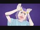 デデドン！（フォニイ）