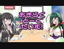 おきらくとーくたいむ！#03