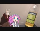 【第三回スパイス祭】秘伝のお酒【CHARTREUSE】