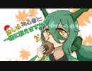 【ポケモン剣盾】推しは初心者と一緒に戦えますか？part２