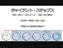 1960年  ジャイアント・ステップス【古典調律聴き比べ】