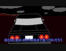 R&R BLOODS feat.AIきりたん 『夜色の車』【NEUTRINOオリジナル曲】