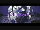ジブラ／ぱぐぬ　【歌ってみた】