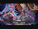 【FGO 水着2022】 水着伊吹童子 宝具 【Fate/Grand Order アークティック・サマーワールド カルデア真夏の魔園観光】