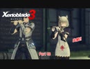 【switch】ゼノブレイド3 Part 48【ネタバレあり】