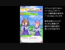 【ウマ娘】Make a new track!!シナリオのイベント「ニュー・ウマドル誕生？！」