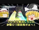 [プロセカ]遂に追加されたフロイライン=ビブリォチカをフランちゃんはやっつけたい(^o^)[ゆっくり実況]