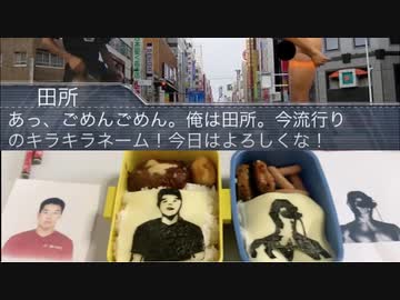 【野獣の日記念　豪華二本立て】　淫夢誕生物語＆戊　辰　弁　当.20220810