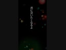 【片思い】どっちにしろ君に会いたくなる歌 feat.知声