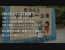 竪川公園バラバラ殺人事件 ホモと語る未解ケツ事件.coldcase13