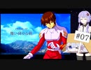 【GジェネSEED】結月ゆかりのアストレイでGジェネSEED#07【ゆかり＆つくよみちゃん】