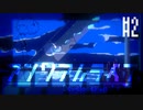 かわいいかわいいアンリアルライフ　実況プレイ part2