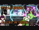 東北３姉妹のゆるゆるぼるて　～底辺或帝滅斗は暴龍天の夢を見るか？そして”時”は動き出す編～