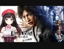 大興奮する詩子お姉さんのジャッジアイズまとめ【JUDGE EYES/鈴鹿詩子/にじさんじ】