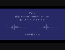 【人力原神】Pale【ガイア・ディルック】