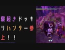 【モンスターハンターライズ:サンブレイク】舞うは熱砂か千刃かと月夜にまどろむ眠り竜に挑む！